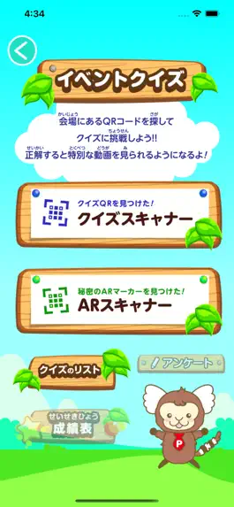 Game screenshot 木育AR博物館 hack