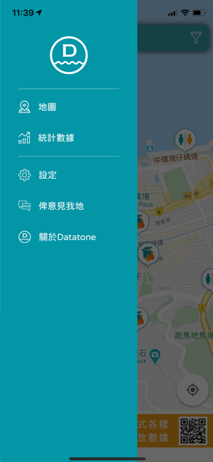 Datatone 數據通(圖2)-速報App