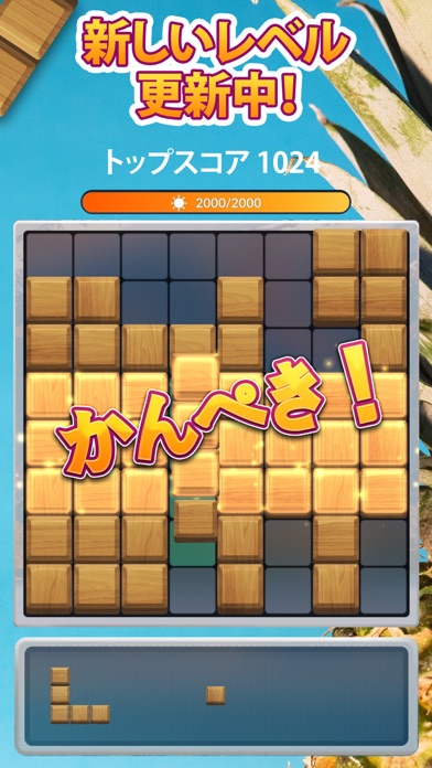 screenshot of ブロックスケープ (Blockscapes) 6