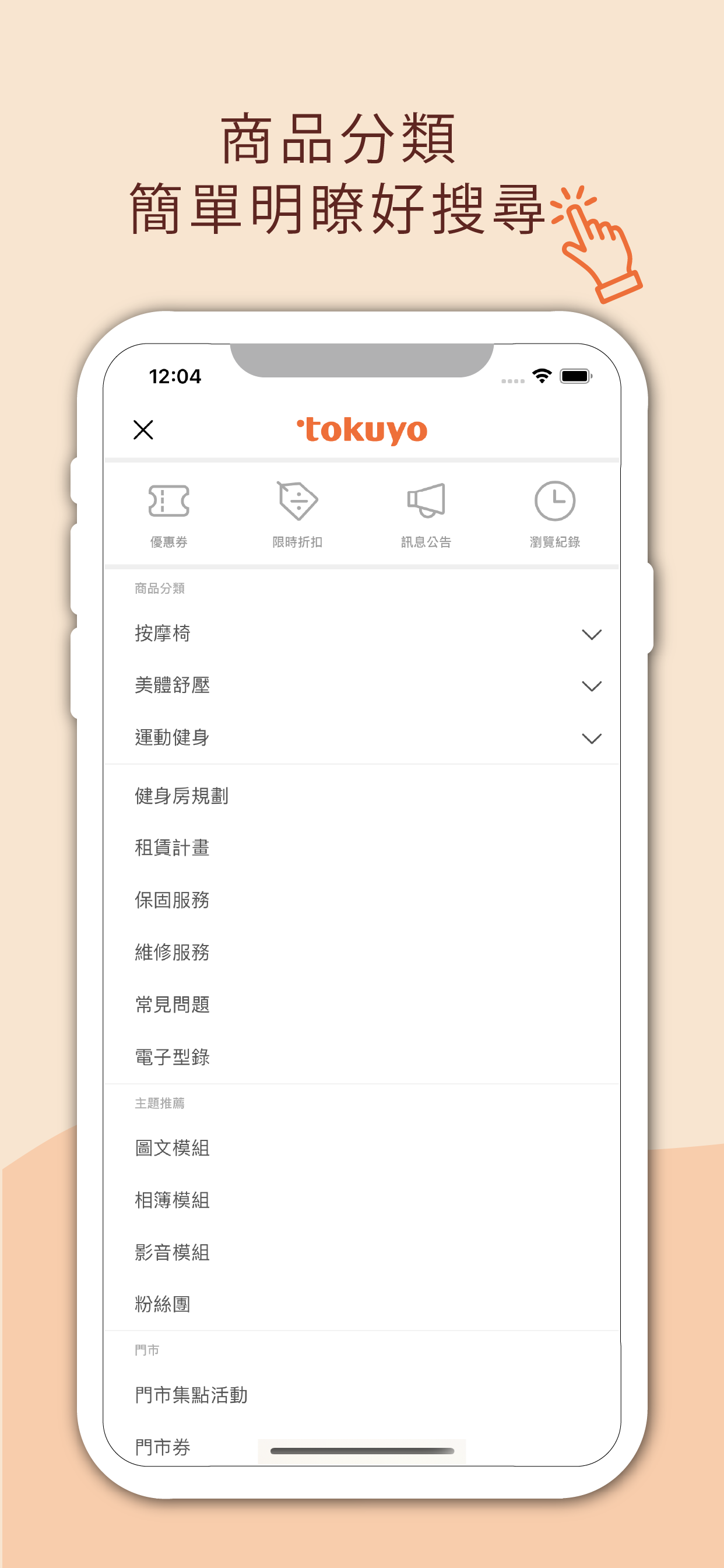 tokuyo shop