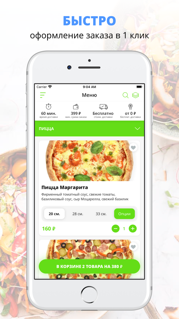 Три друга  Киров