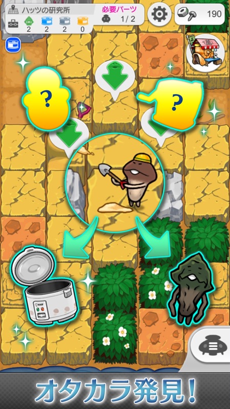 なめこ発掘キット -癒しのなめこ冒険ゲーム screenshot 3
