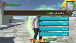 Game screenshot لعبة حارس الأقصى mod apk