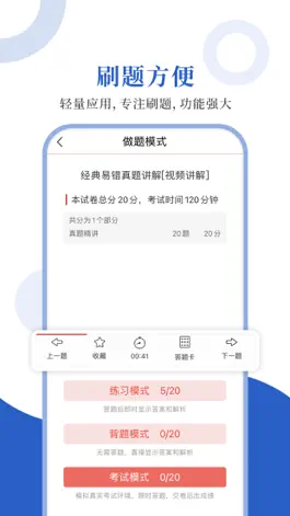 Game screenshot 药学职称圣题库 apk