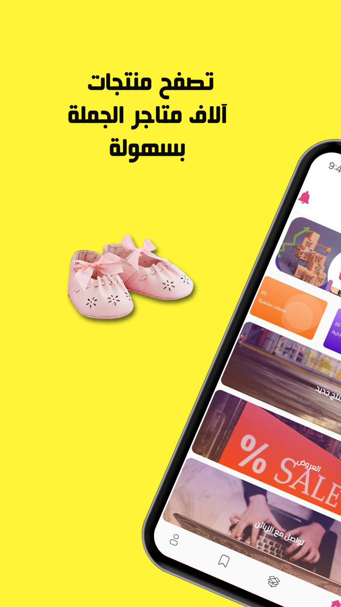 بضائع - التاجر