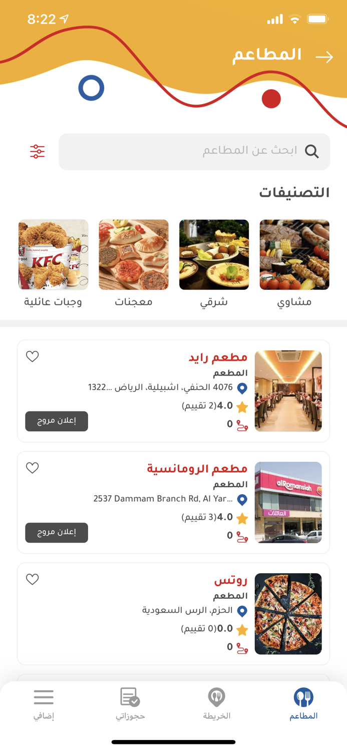 Smart Cashier - سمارت كاشير