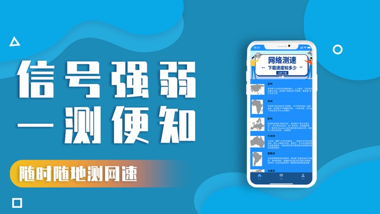 Shadow火箭-全球网络极速测速助手