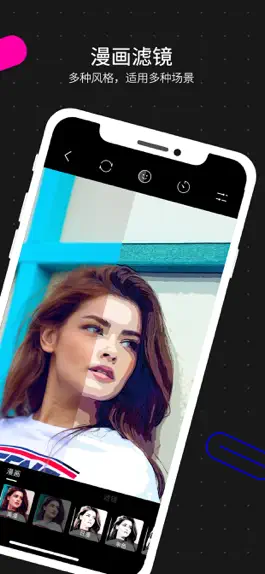 Game screenshot 涂图特效相机 apk