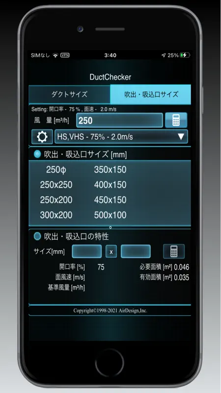 DuctChecker screenshot 2 of 3
