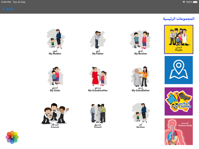 التواصل باللهجة الكويتية