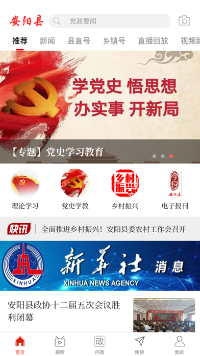 云上安阳县