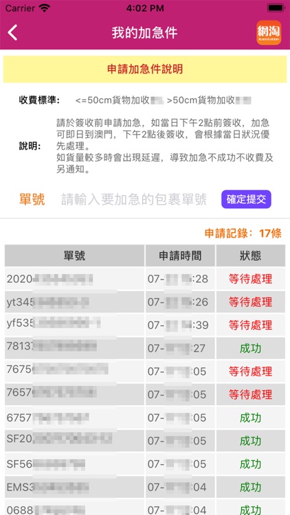 網淘站 screenshot-4