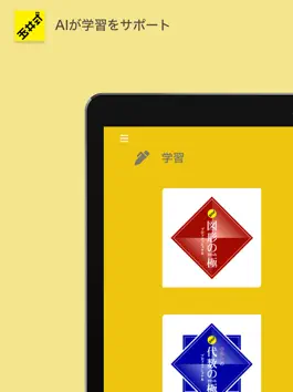 Game screenshot 玉井式 KIWAMI AAA+ 生徒用 mod apk