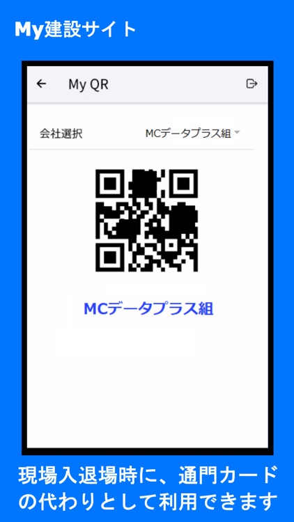 My建設サイト screenshot-4