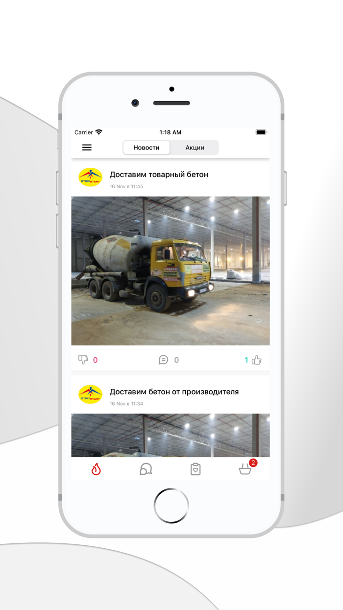 Бетон в Дмитрове