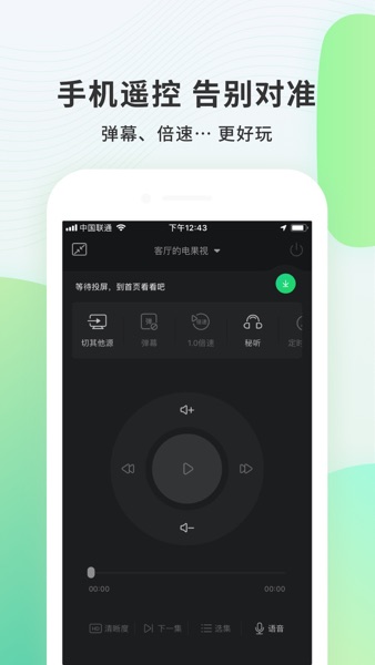 【图】电视果(截图1) 【图】电视果(截图1)