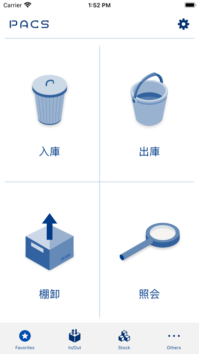 クラウド倉庫管理、在庫管理、物流容器管理|PACSPLUS紹介画像1