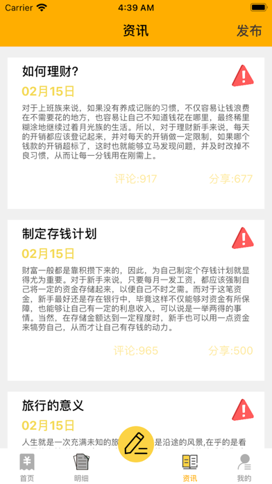 金库猪 Screenshot
