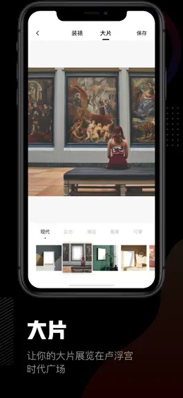 Game screenshot 美术宝相框-照片加相框的裱画大师 apk