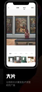 美术宝相框 screenshot #2 for iPhone