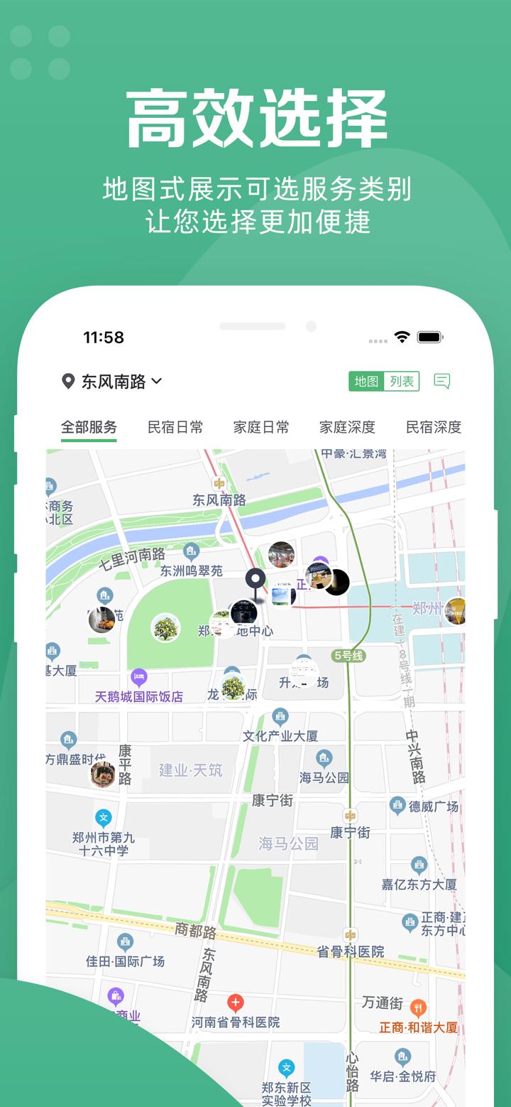 华人宿洁 screenshot 2