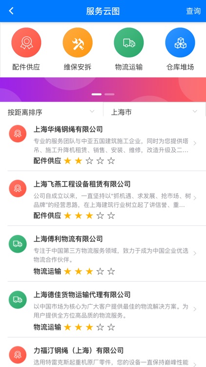 爱建通 screenshot-5