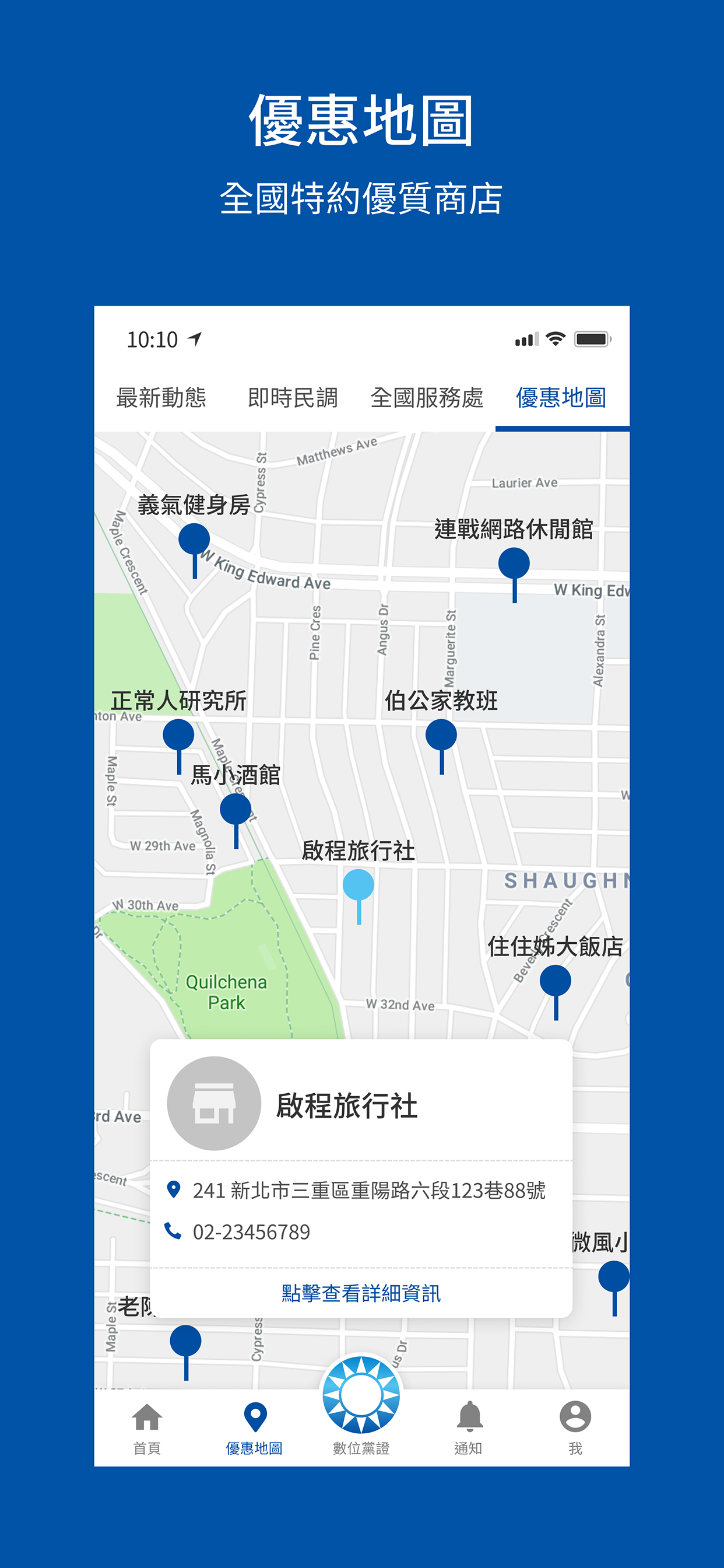 中國國民黨數位黨部