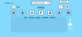Game screenshot Слова из слов 2 apk