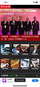 財訊快報 screenshot #1 for iPhone