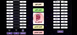 Game screenshot اسطنبول A1 - اختبار الكلمات mod apk