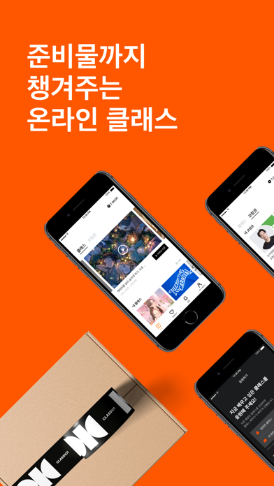 How to cancel & delete Class101 - 클래스101 from iphone & ipad 1