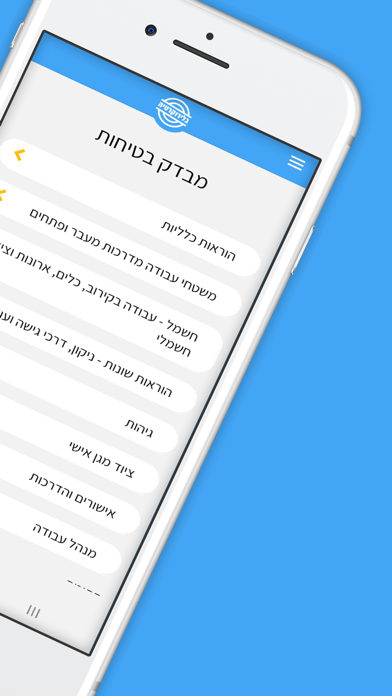 ממונה בטיחות Screenshot