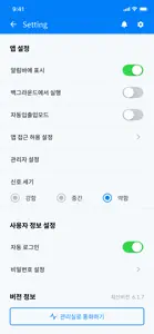 스마트 언택-패스 screenshot #4 for iPhone