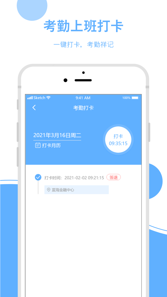 #4. 休闲乐技师助手 (iOS) 由: 珠海精软科技有限公司