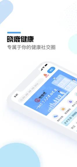 Game screenshot 晓鹿健康 mod apk