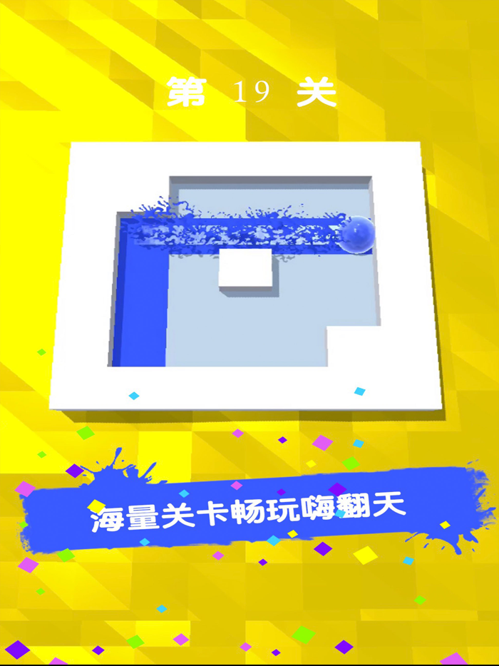 一笔画完3D-连线解谜