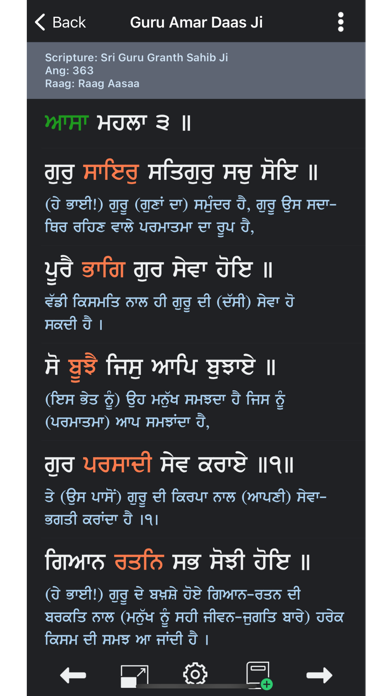 Screenshot 3 of Keertan Pothi App