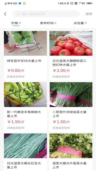 善为云商 Screenshot
