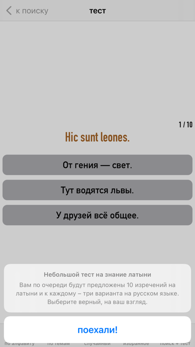 Латинизмы Screenshot