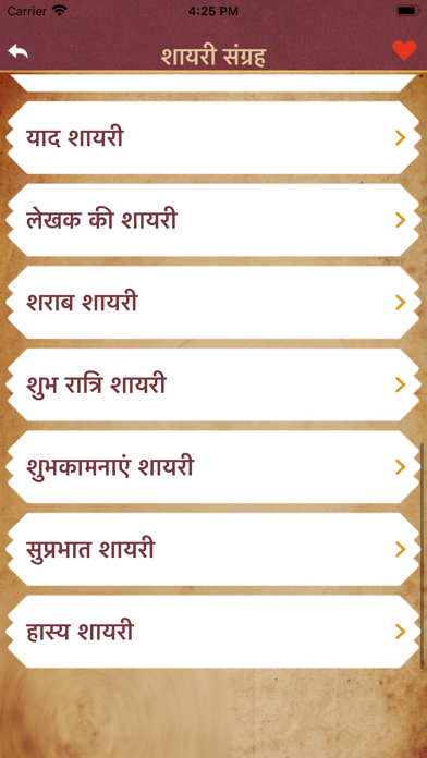 Dard Bhari Shayari in Hindi Screenshot