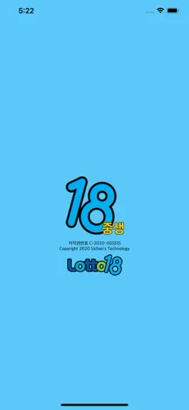 Game screenshot 18중생/로또18 mod apk