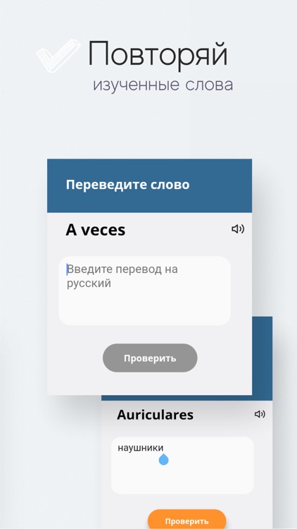 Учим испанские слова с Escuela screenshot-4