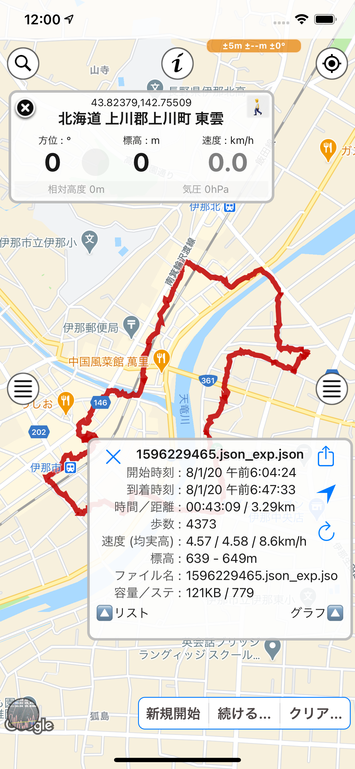 ZweiteGPS