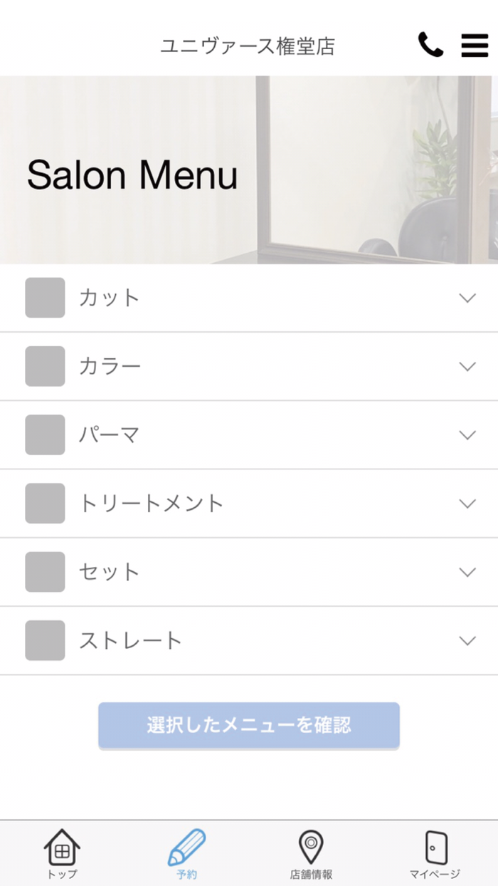 u-ni-verse 公式アプリ