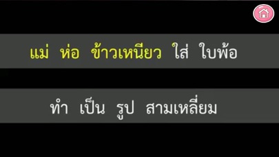 AR มูซาทำขนม Screenshot