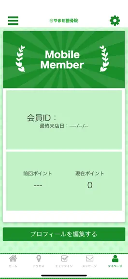 Game screenshot やまだ整骨院 hack