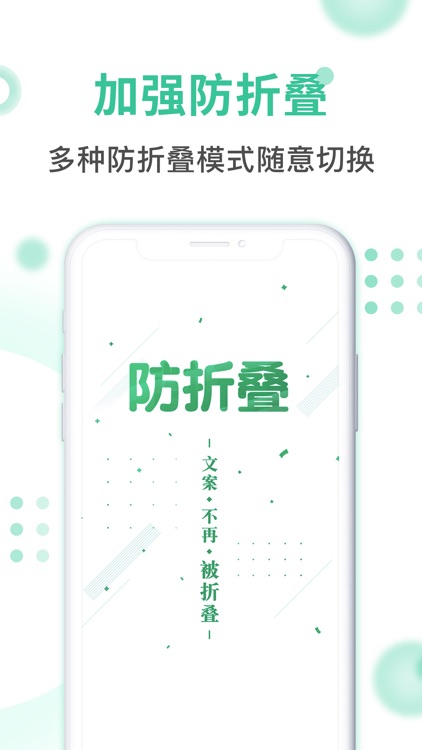 微商不折叠输入法-不折叠输入法