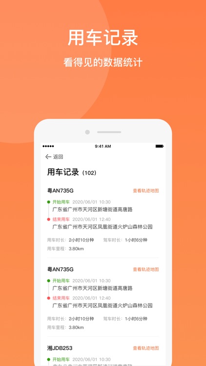 E驾易 screenshot-4