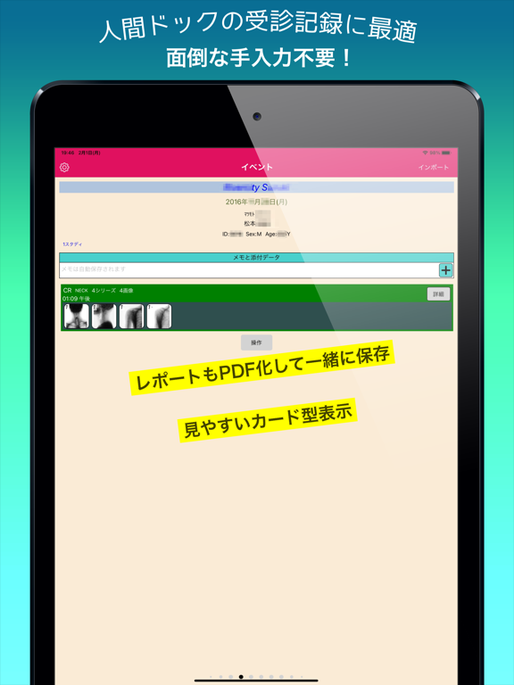 Screenshot #4 pour MedalVision Personal Med Image
