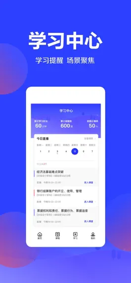 Game screenshot 加盐会计-学初级中级会计职称CPA必备软件 hack